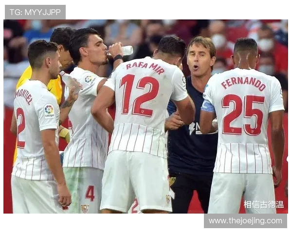 西甲塞维利亚小豪门地位稳固，近期表现稳健竞争力增强