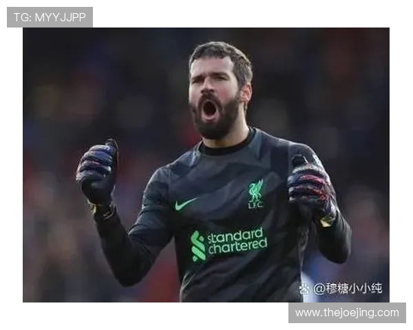 阿利松回顾职业生涯，成就与遗憾并存的守门员之路